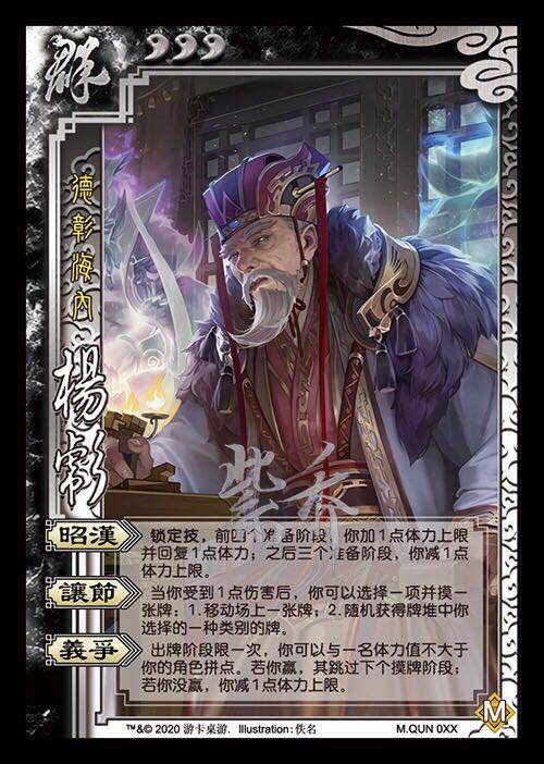 盘点三国杀即将上线的武将