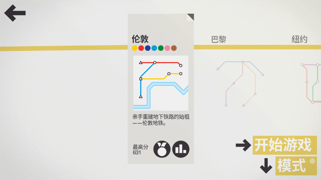 地铁编辑器——创意模式下Miki的地铁爱情故事|模拟地铁 - 第1张