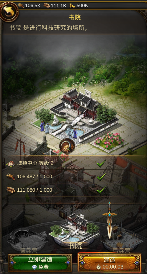 [攻略]《文明霸业》国服公测在即，现在小编就告诉你新手入门的诀窍！