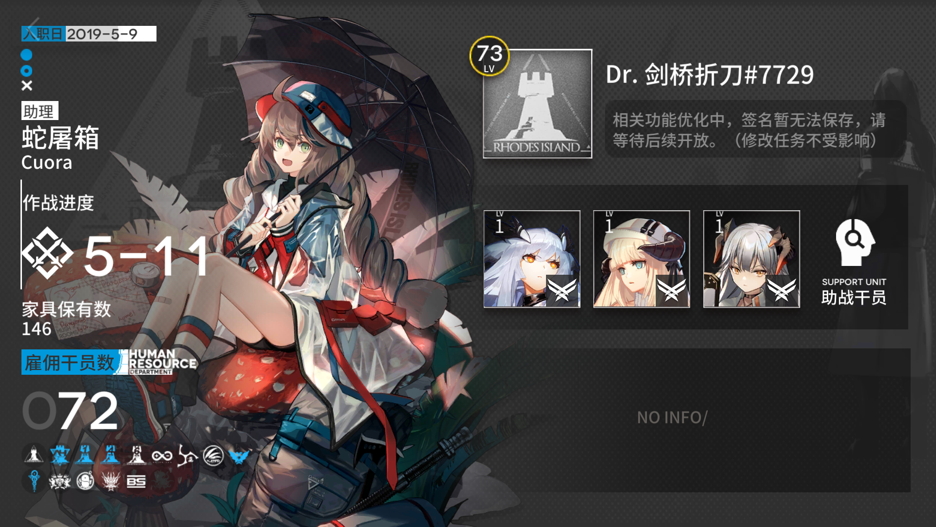 加个好友吧 - 来自哈皮 | taptap 明日方舟社区