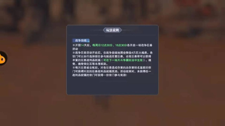 先锋服宗门活动详解