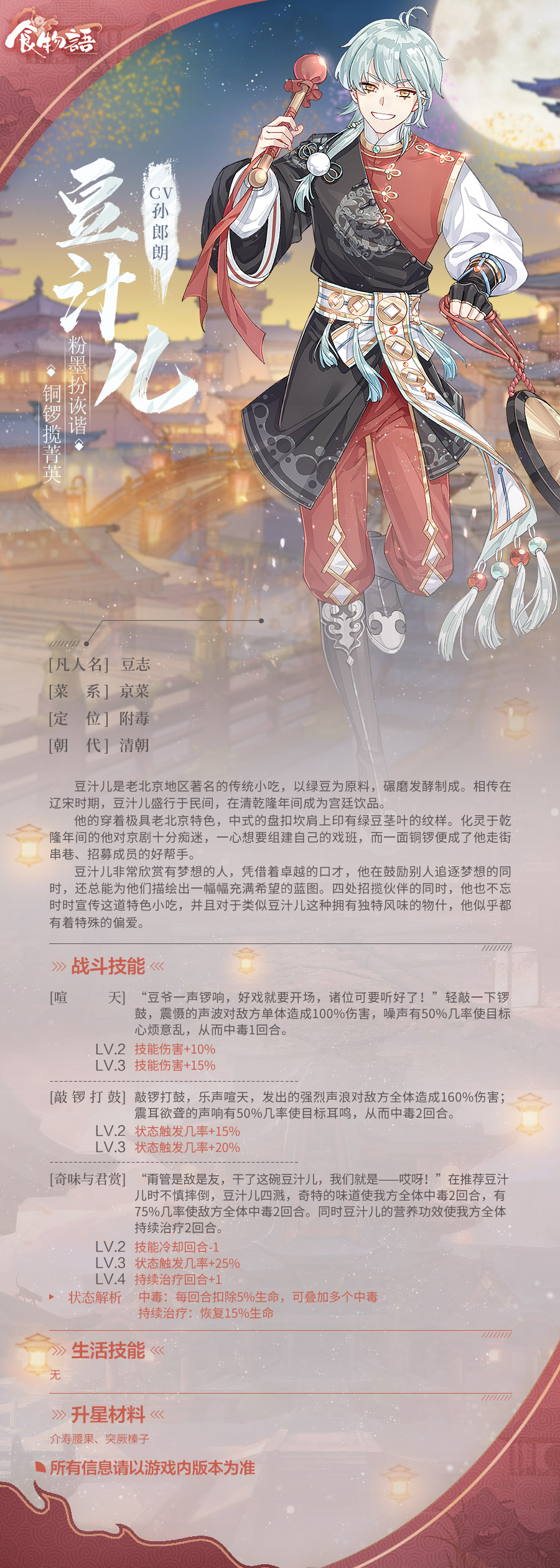 周末boss和协会boss,求指教养谁>3 