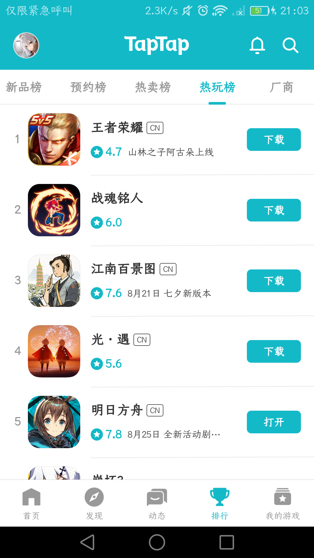 TapTap
