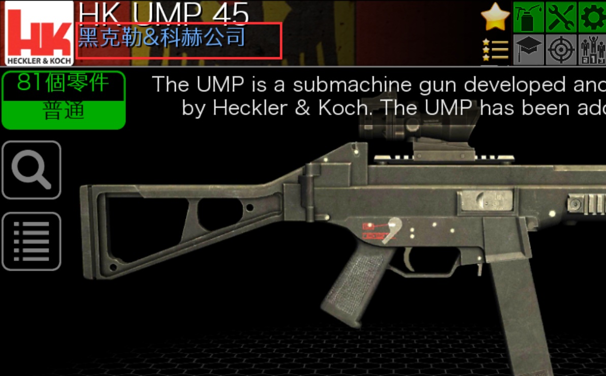 我是不是已经死在火星了|枪械世界:枪的拆解 - 论坛 | taptap 发现好