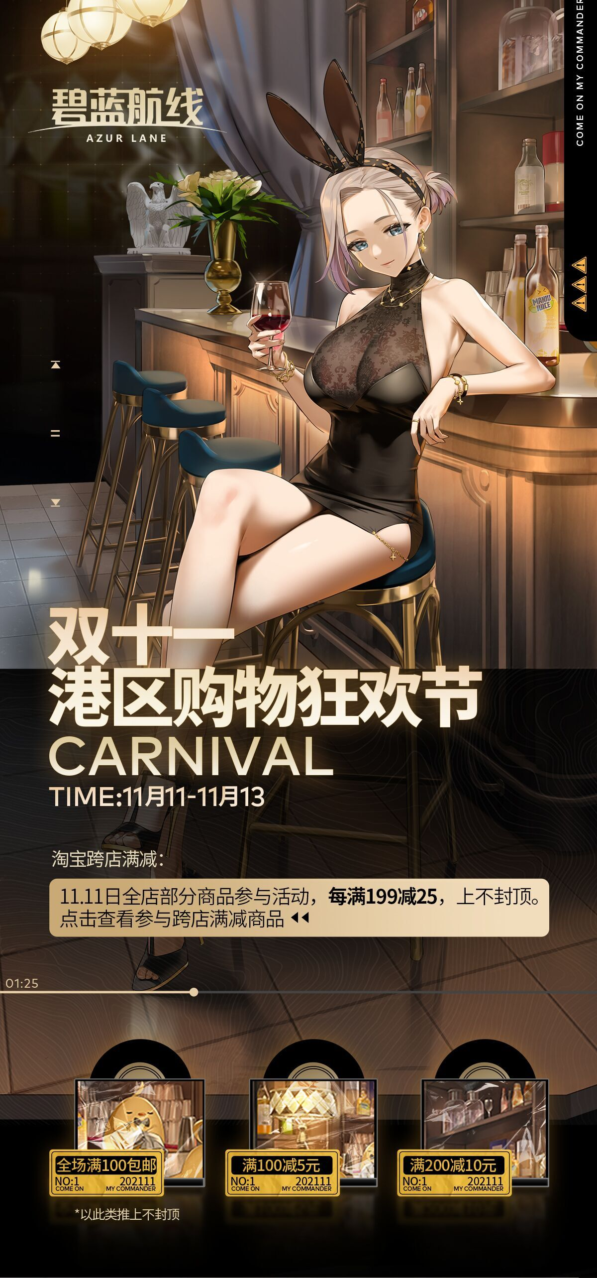 【前方电报】官方周边店双十一活动