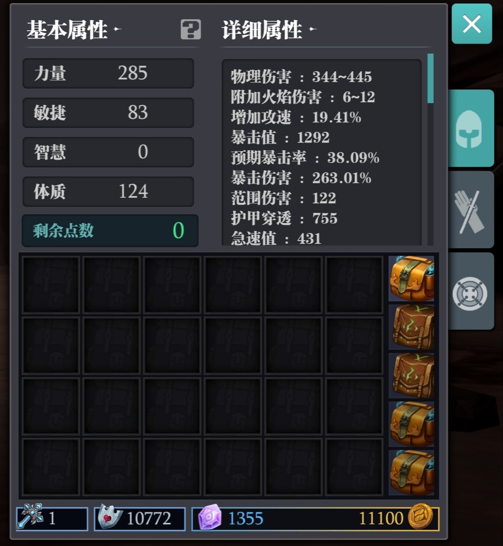 洗完词条应该能有2w秒伤的双刀 - 魔渊之刃综合 | taptap 魔渊之刃