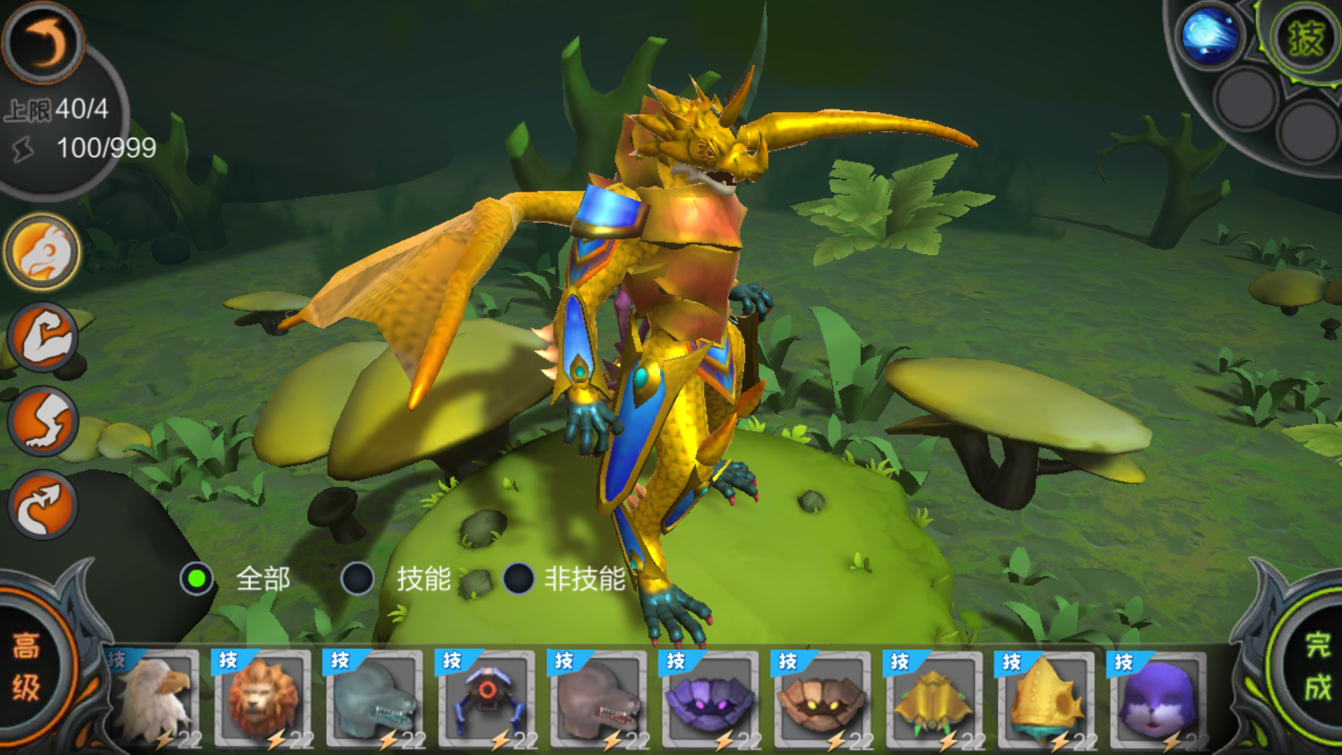 嗷呜!捏了一条帅气人龙