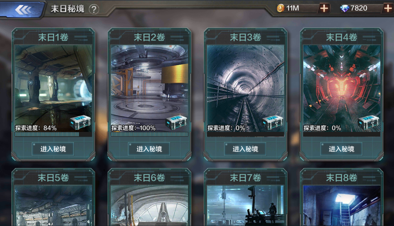 【版本预告】《末日雄师》新版本预告——末日秘境