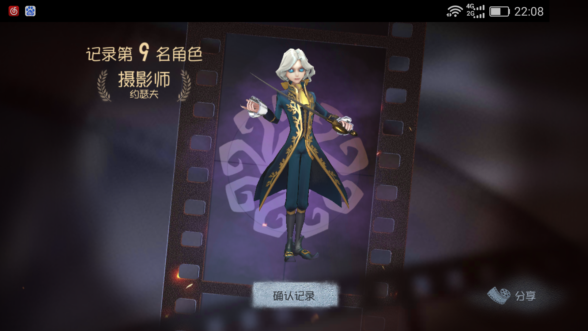 新监管【摄影师】|第五人格 - 论坛 | taptap 发现好游戏
