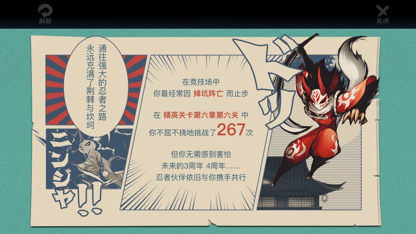 氵氵氵忍者档案！你不屈不挠地挑战了多少次！