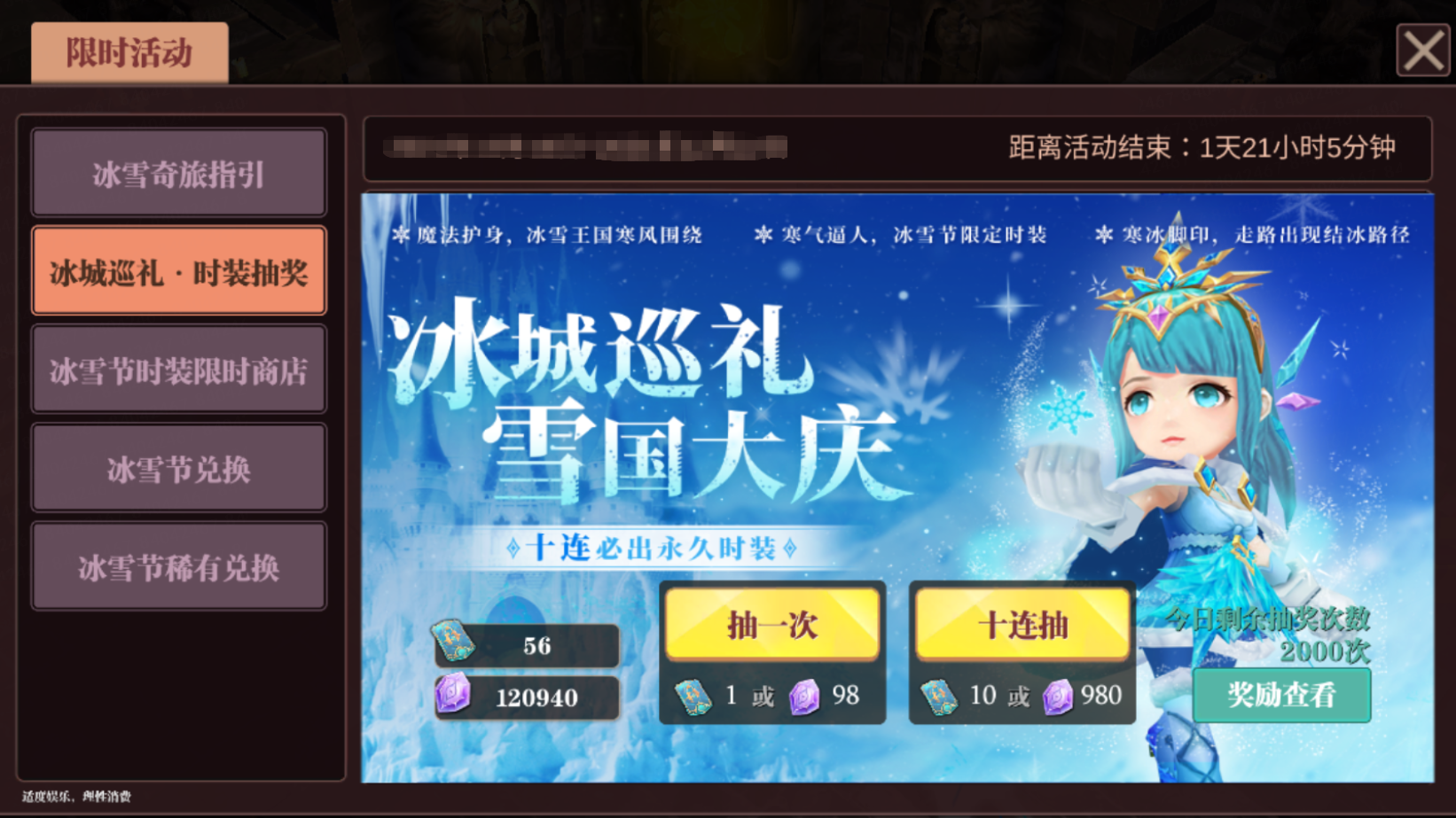 魔淵情報局 | 冰雪節+元旦跨年活動預告！新的一年也要加油鴨|魔淵之刃 - 第4張