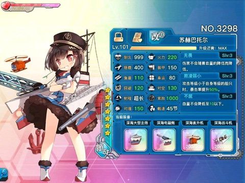 萌新求助 - 战舰少女r综合 | taptap 战舰少女r社区