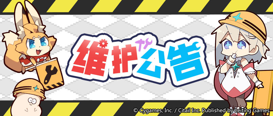 12月16日9时停服维护公告