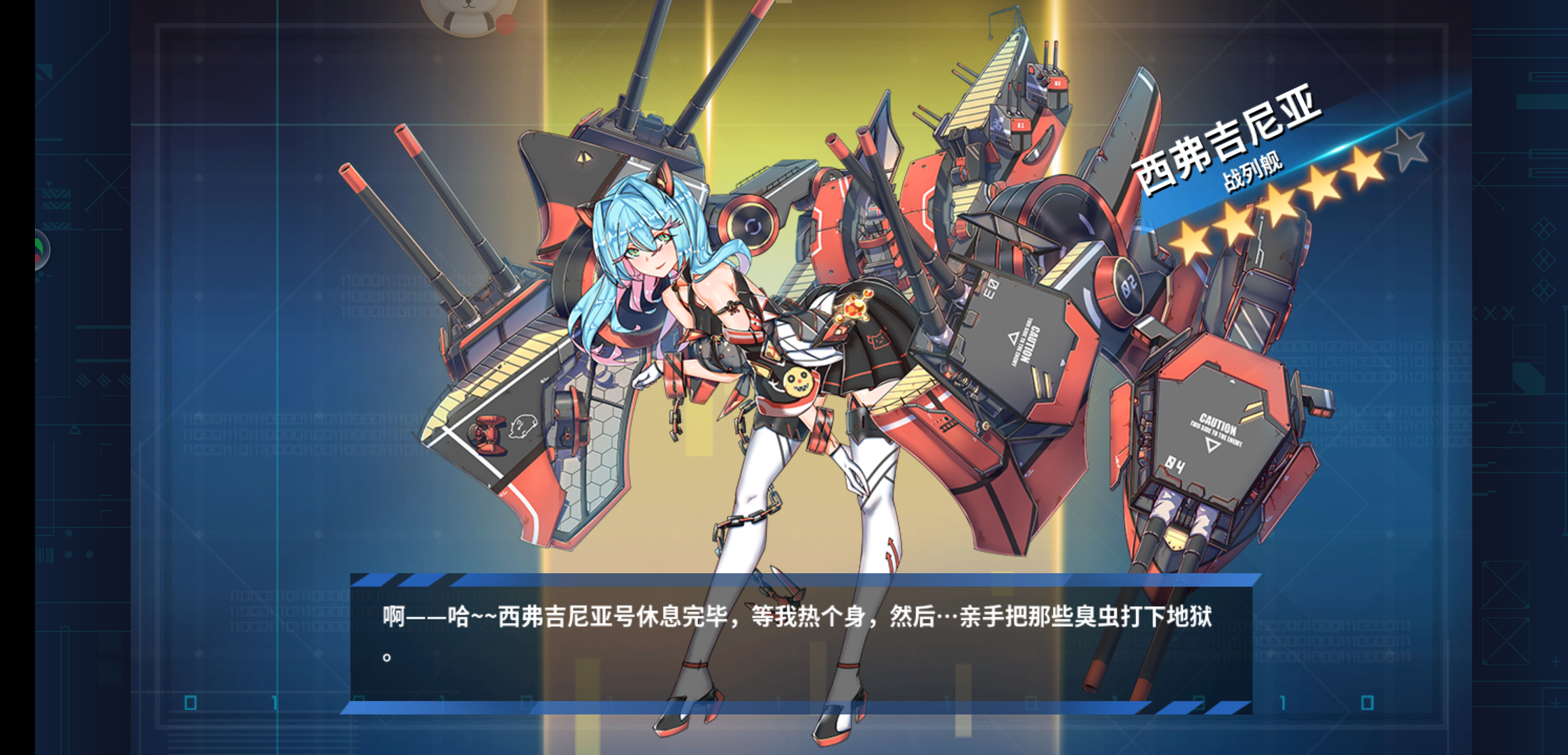 西弗吉尼亚改造完成,下一个赤城还有五级,预计明天改造 - 战舰少女r