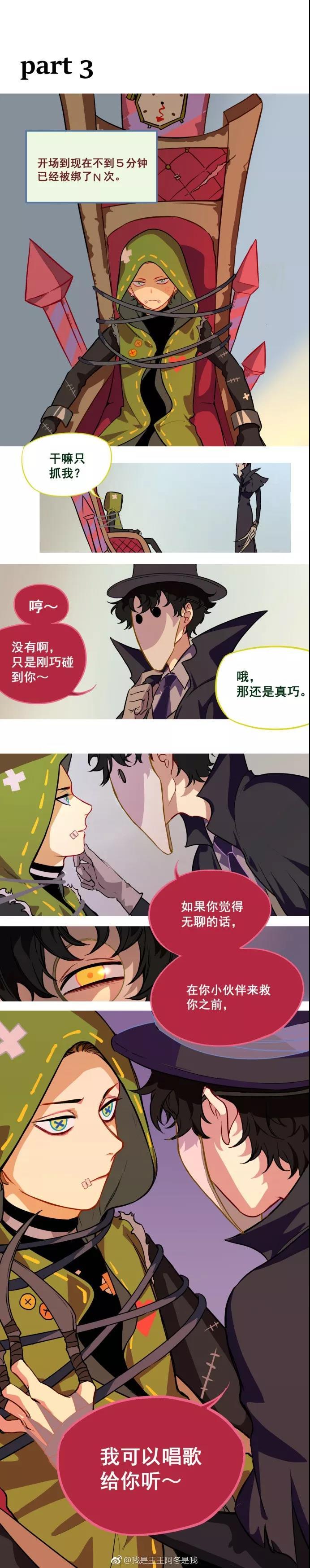 【同人社】 佣宝宝怎么可能是秃头！第③篇