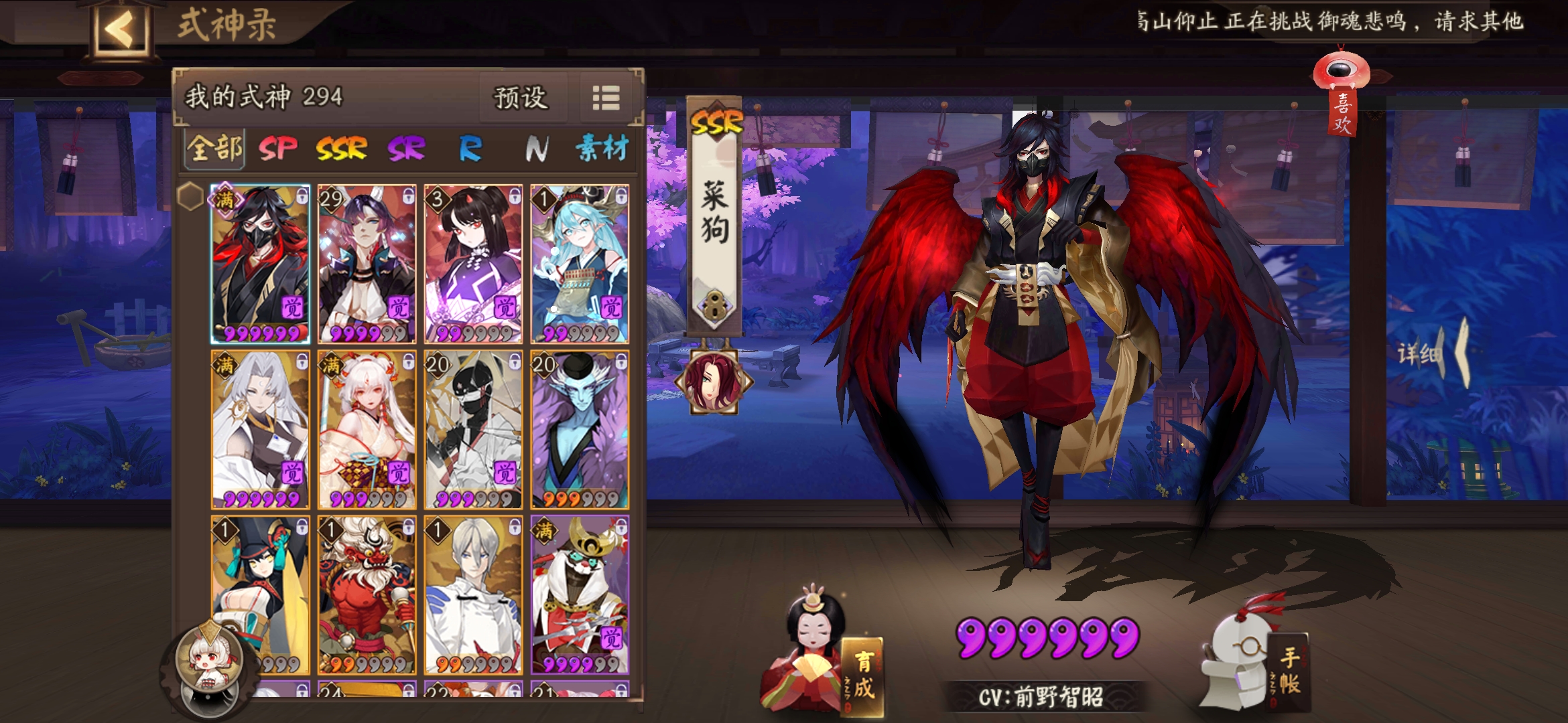 关注      sp鬼切没什么用吧  下一个练镜子还是丑佛  据说镇魂