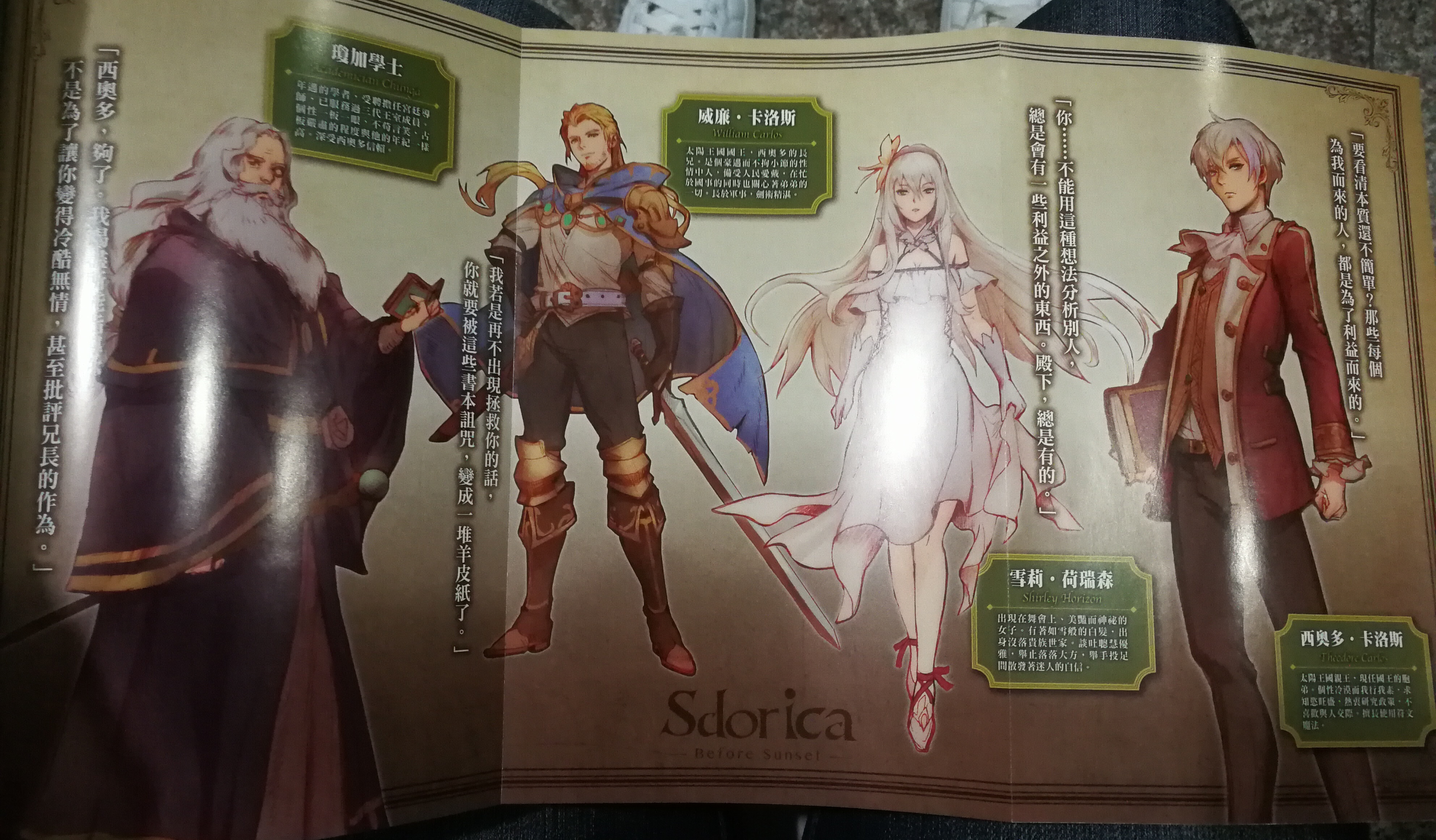 多图 Sdorica前传小说实物 剧本 万象物语角色剧情 Taptap 万象物语社区