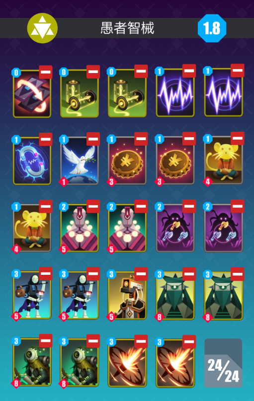 卡组周报第四期，取自1.8~1.14的数据