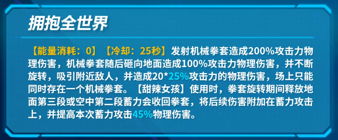 【转载】武器评测丨强力的护盾杀手——奇迹咪啾|崩坏3 - 第5张