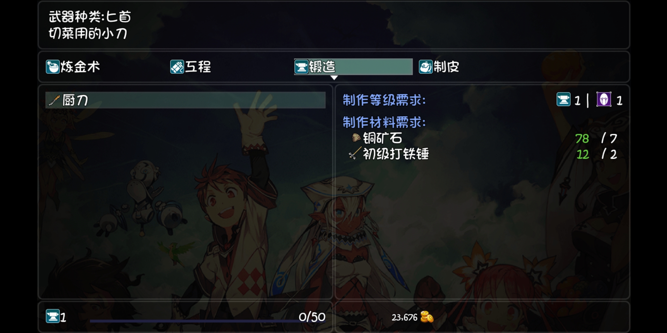 怎么锻造啊,游戏现在还没出这个功能吗 - 来自twoflycats | taptap