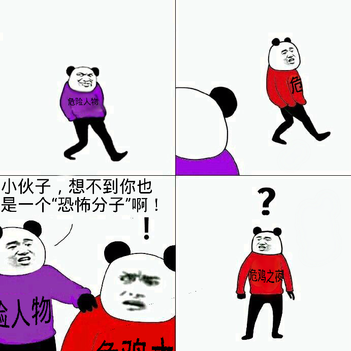 送你们一个表情包