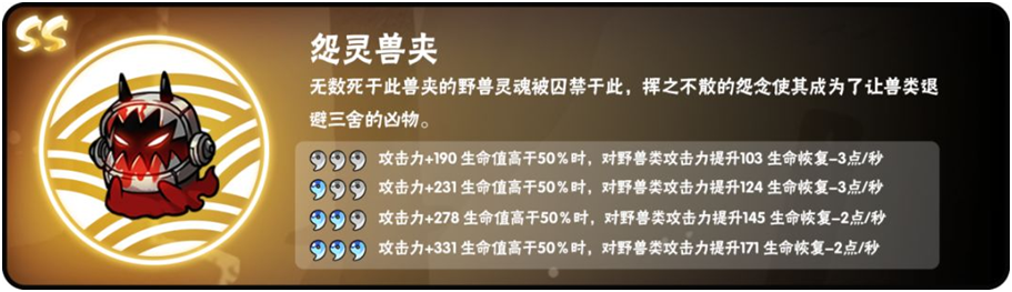 忍具档案 全新宝物 怨灵兽夹 忍者必须死3公告活动 Taptap 忍者必须死3社区