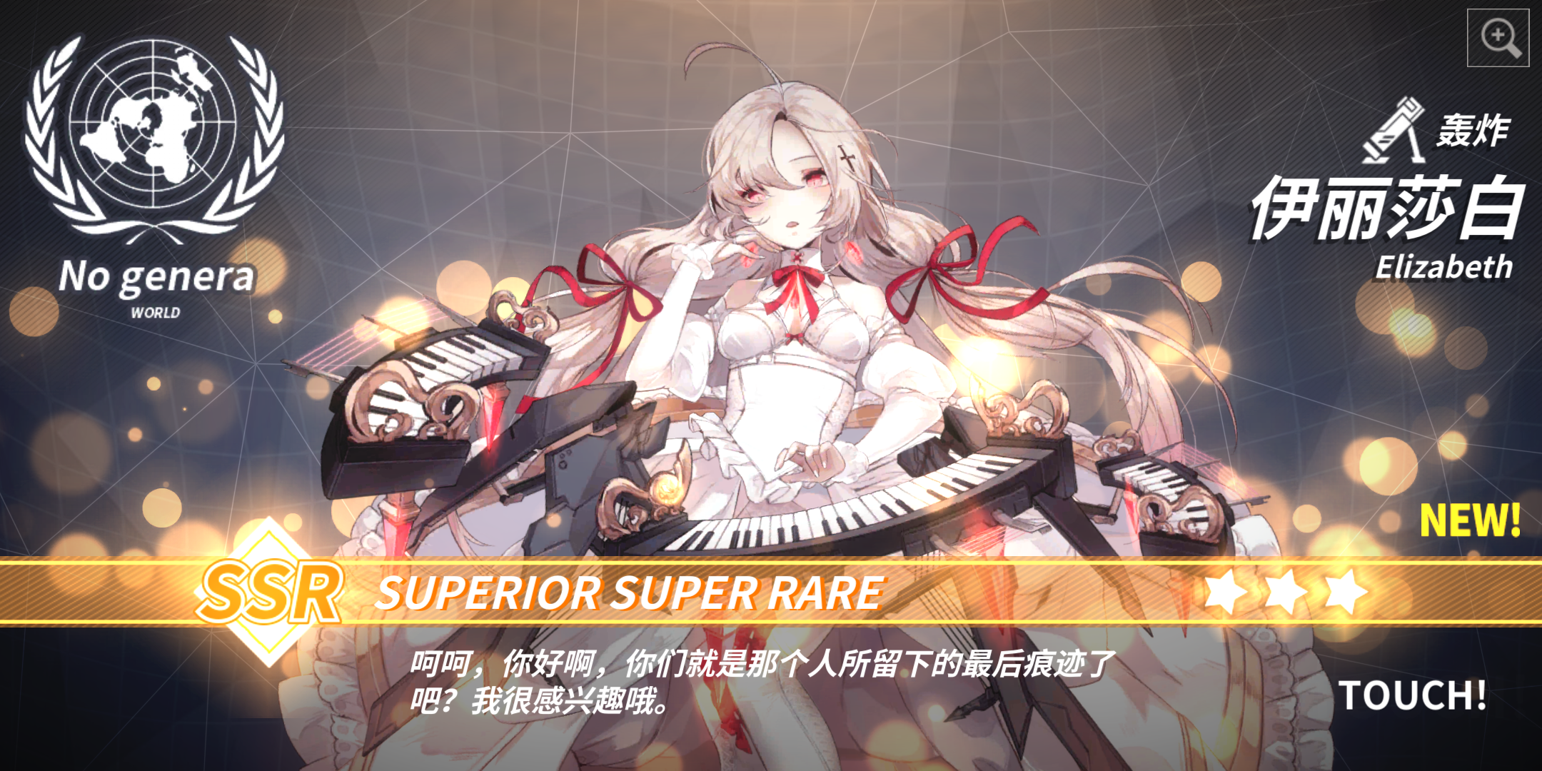 妈耶昨天才出的诺娃今天,, - 重装战姬综合 | taptap 重装战姬社区