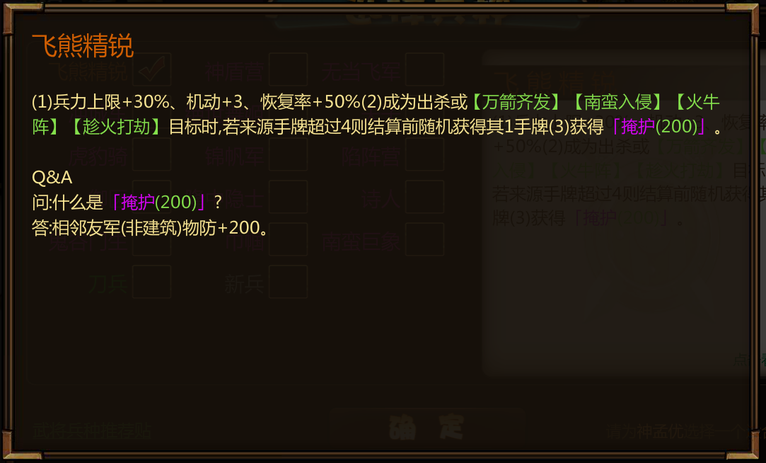 闯关杀II即将发布4.25.0版本