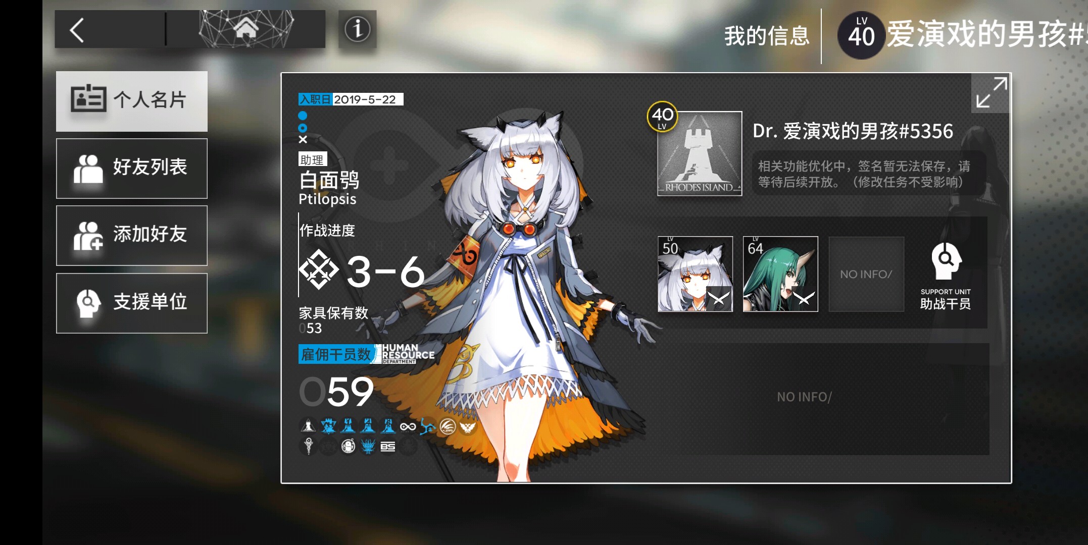 明日方舟综合 | taptap 明日方舟社区