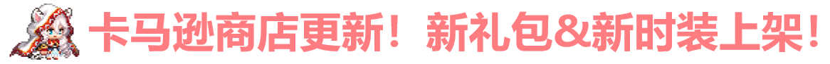 《坎公騎冠劍》7月21日更新公告|坎特伯雷公主與騎士喚醒冠軍之劍的奇幻冒險 - 第10張