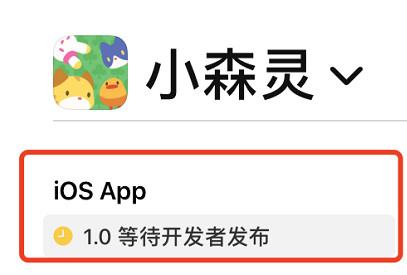 小森靈|iOS有消息啦！有望在計劃內上線