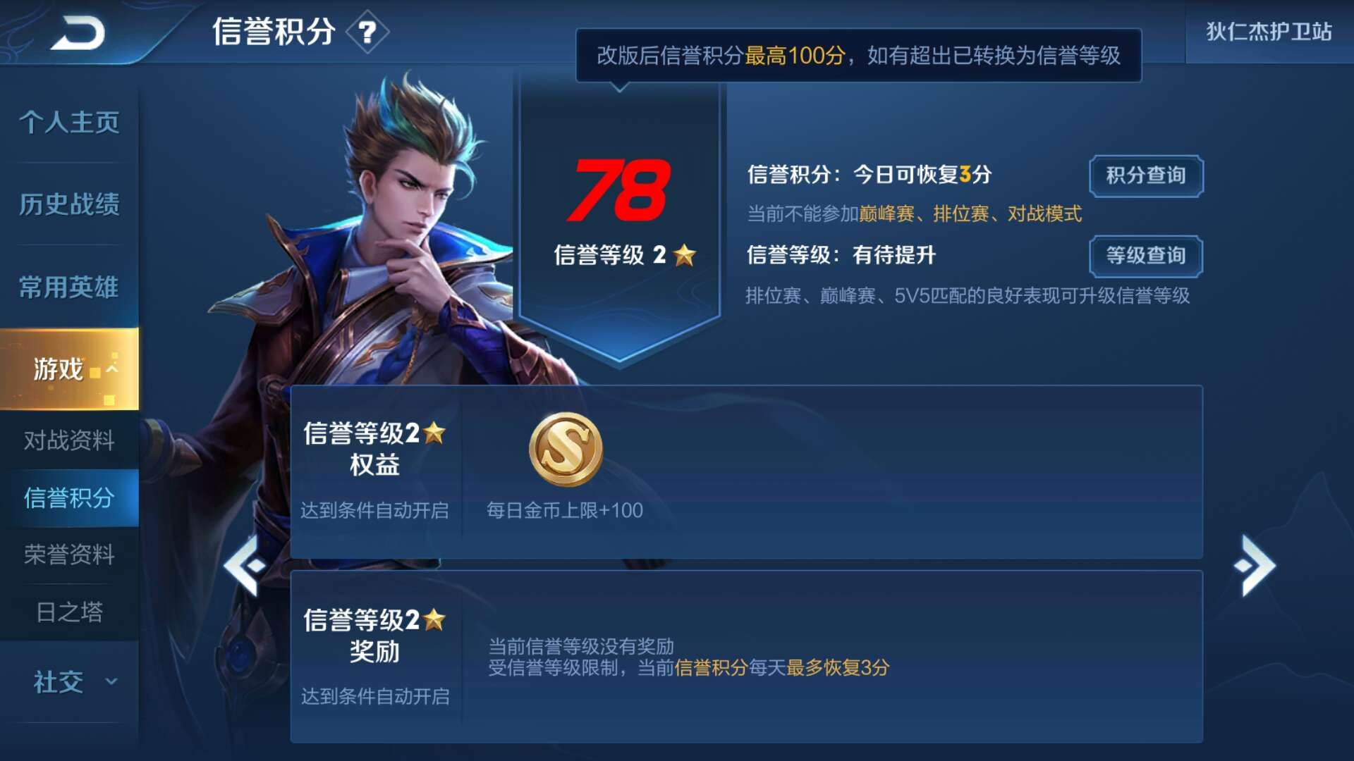 98 - 王者荣耀交流讨论 | taptap 王者荣耀社区