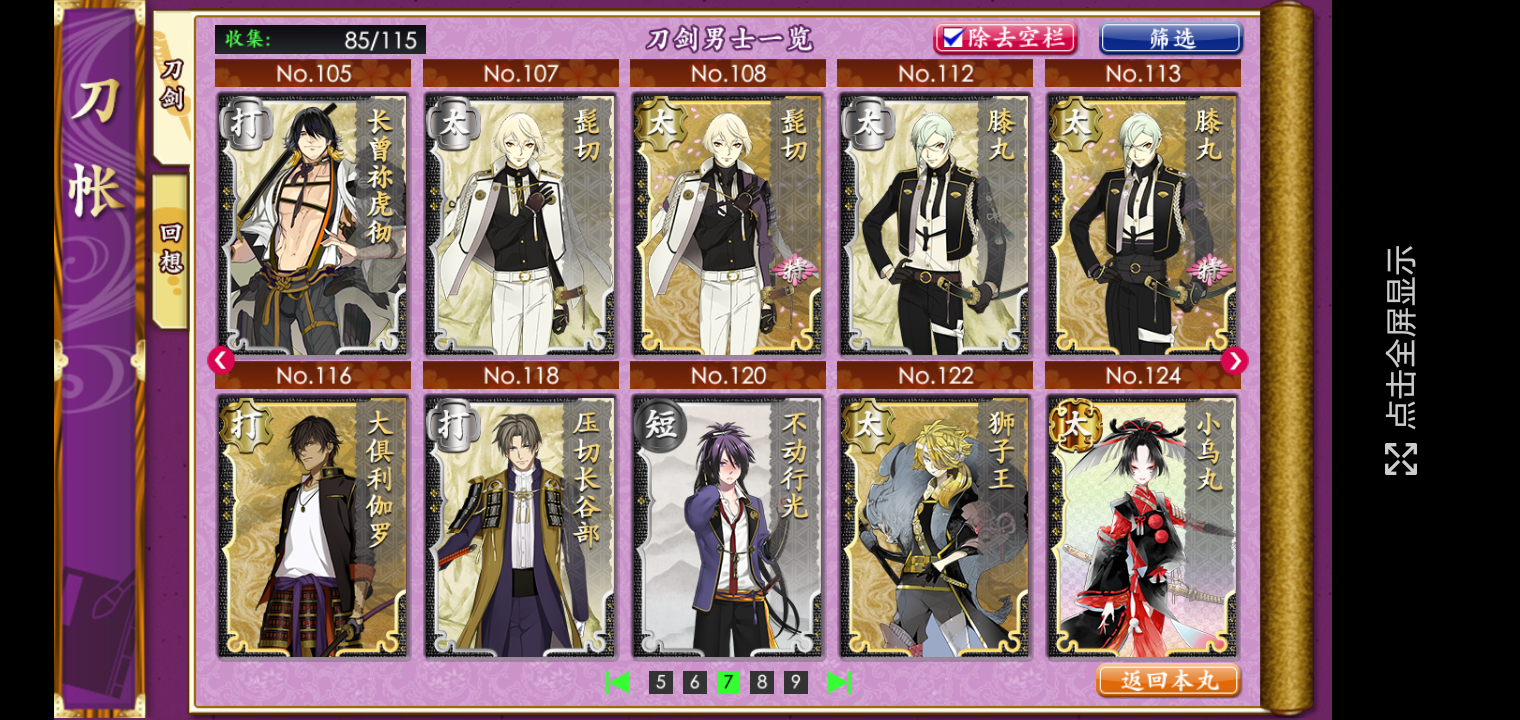 咸鱼老婶突然想起来有个帖子 刀剑乱舞 Online 综合 Taptap 刀剑乱舞 Online 社区