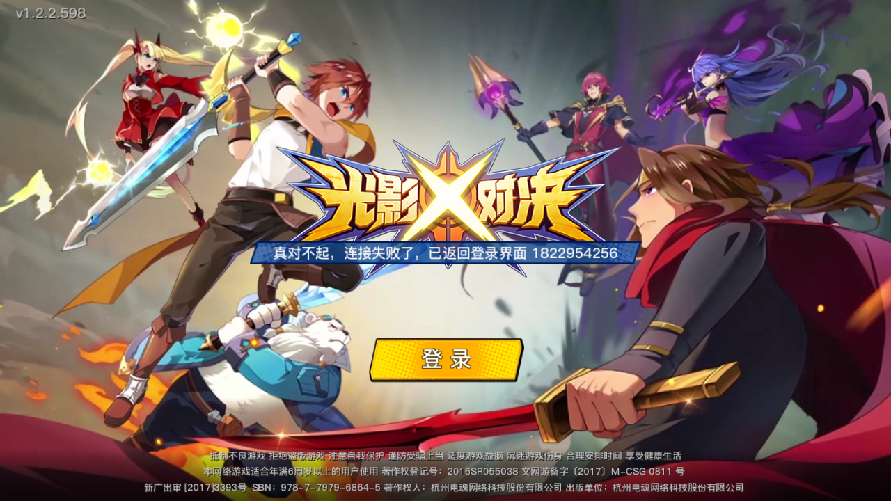 又是bug|光影对决 - 论坛 | taptap 发现好游戏