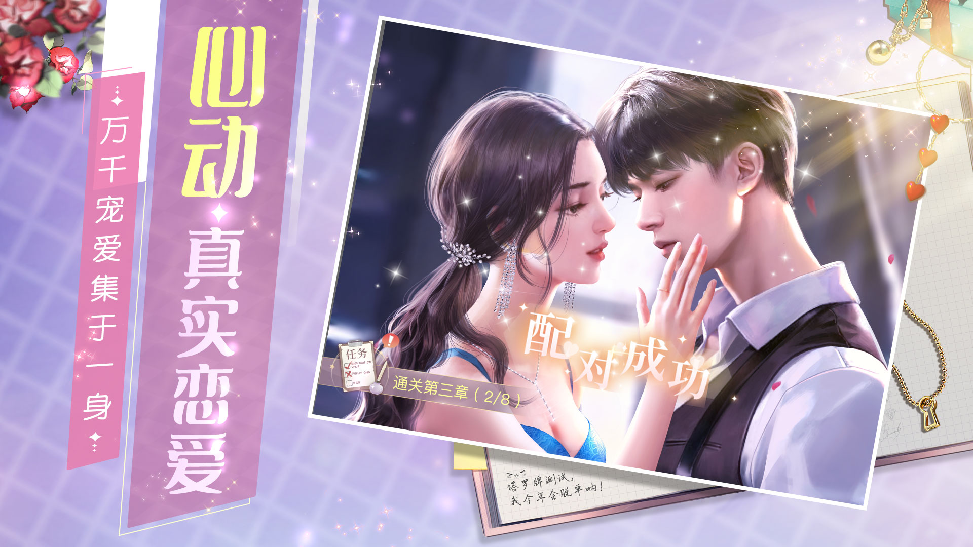 《一千克拉女王》新人接待————欢迎来到世界顶级珠宝公司amour!