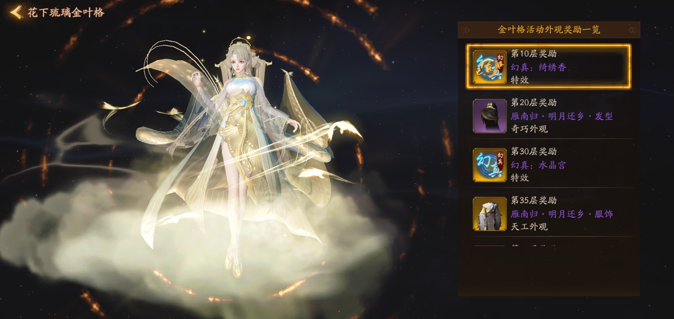 绮绣香 - 神都夜行录综合 | taptap 神都夜行录社区