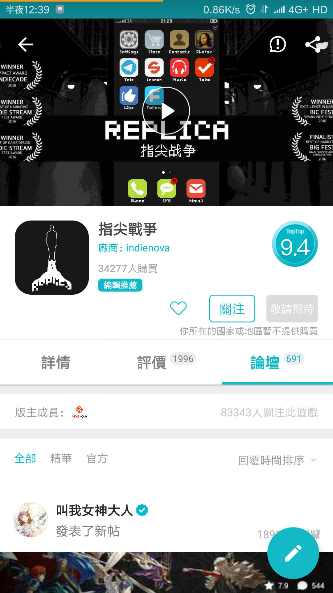 TapTap