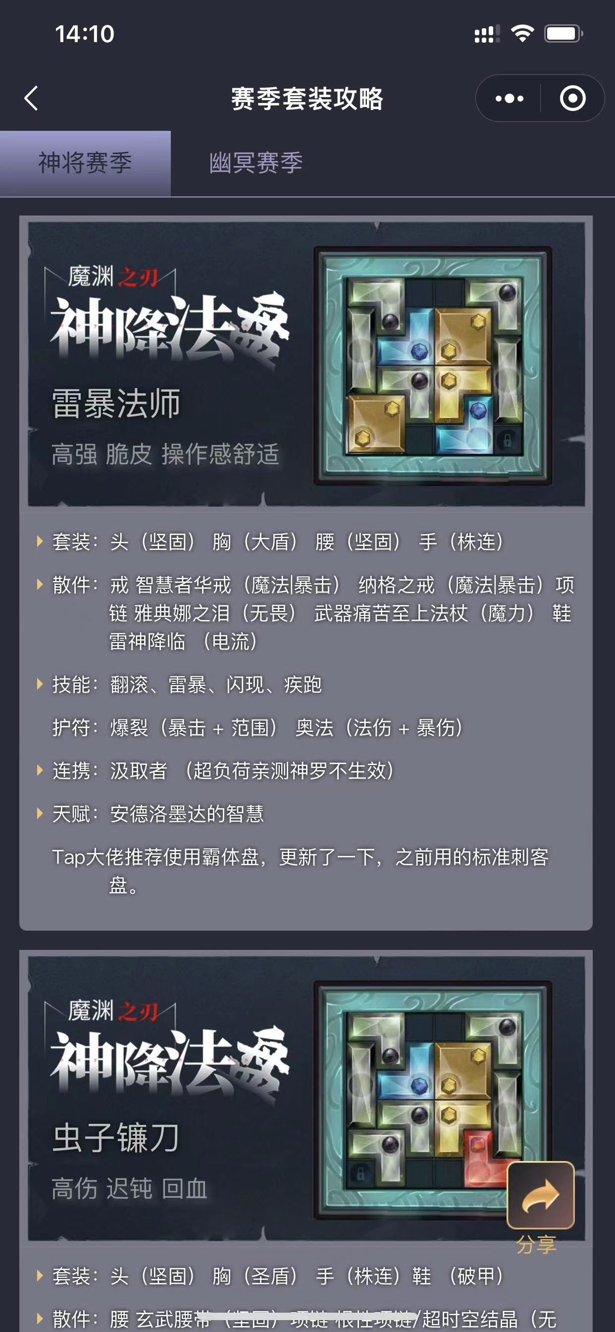 死忠粉贡献给大家【魔渊之刃小工具】持续更新 - 第6张