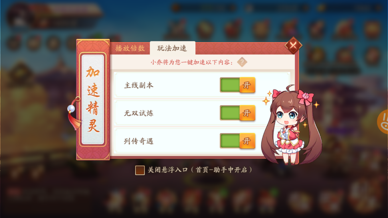 《少年三国志2》v2.8.0版本更新公告