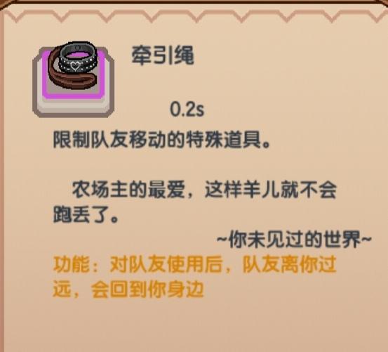 异种族魔物娘评鉴指南追加条目:牵引绳