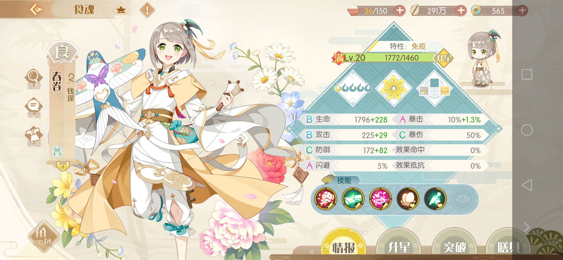 有吉利虾和诗老师应该不用养虾饺和四喜丸子了吧 - 食物语综合 | tap