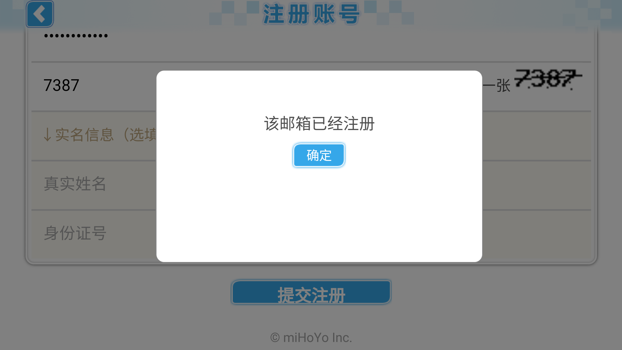 我是在崩坏3过来的,在崩坏3用邮箱注册过