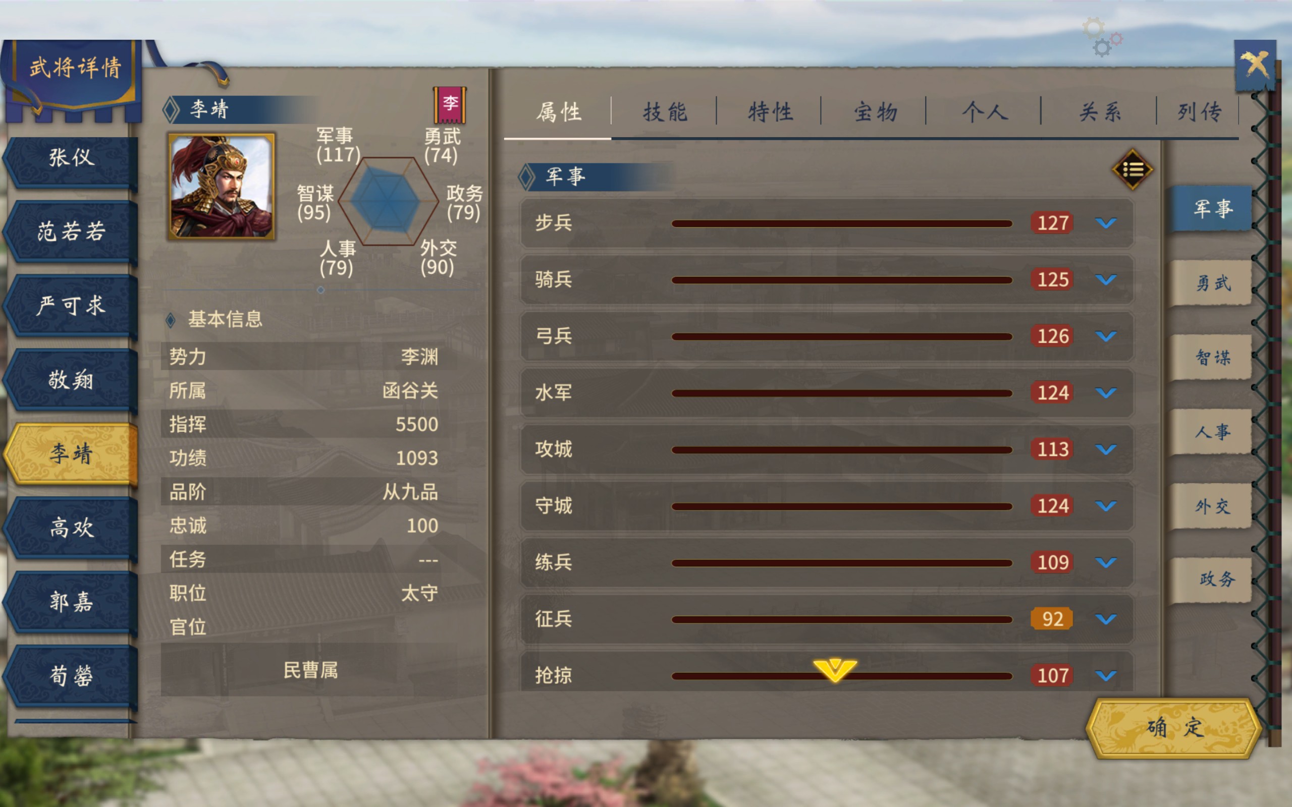 【豫章牧】汉末霸业头像美化MOD4.5新春版（2022-01-22修改） - 第16张