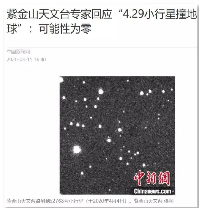 小行星要撞地球了？那也快不过29日更新公告