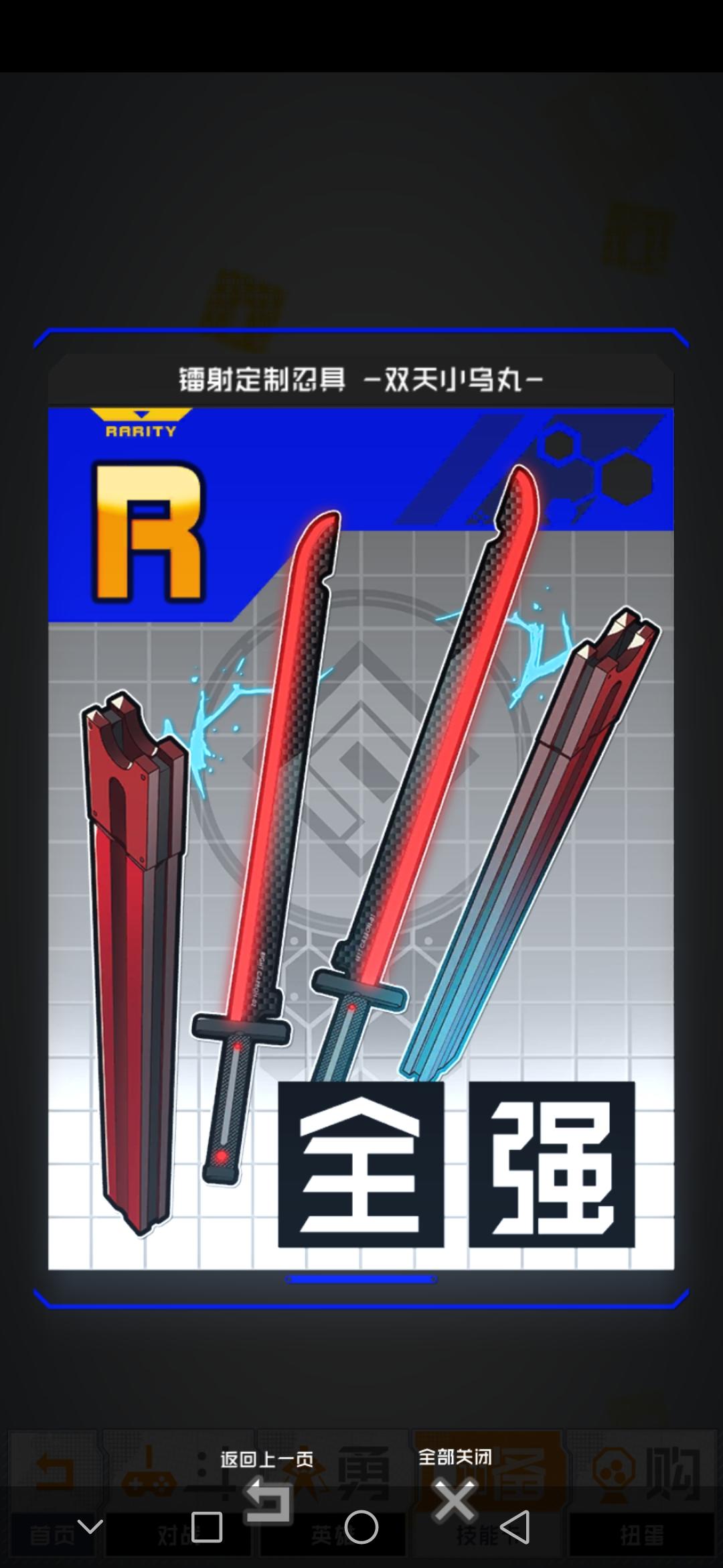 龙妹的科学忍具三件套