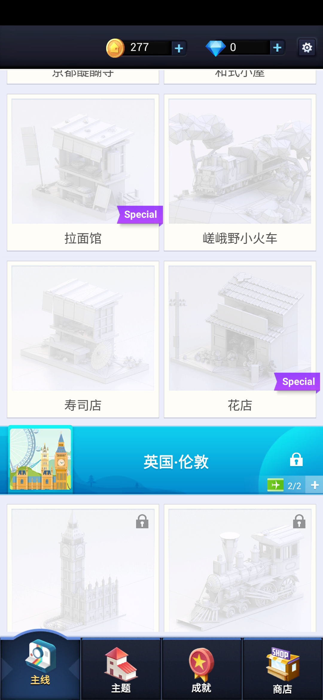 Get Pocket World 3D - Assemble Models Unique Puzzle Background