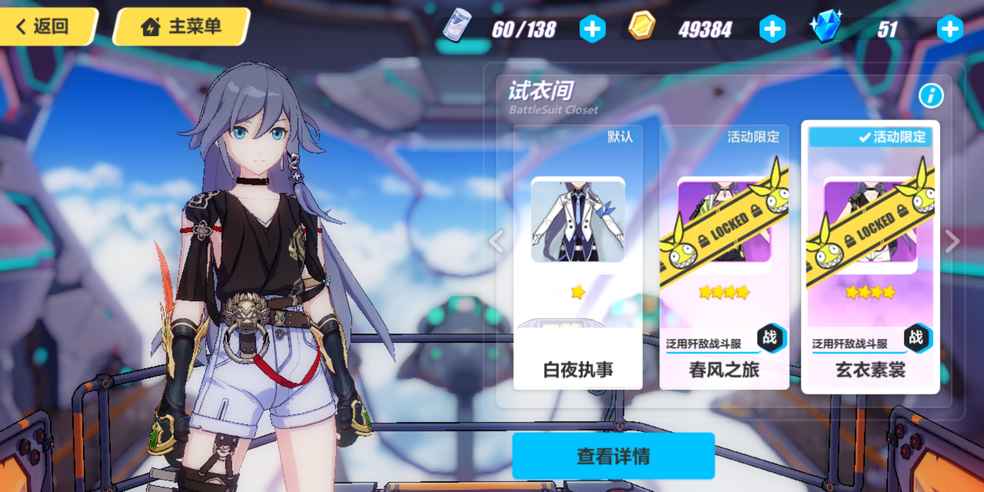 白夜的玄衣素裳皮肤还有机会获得吗!