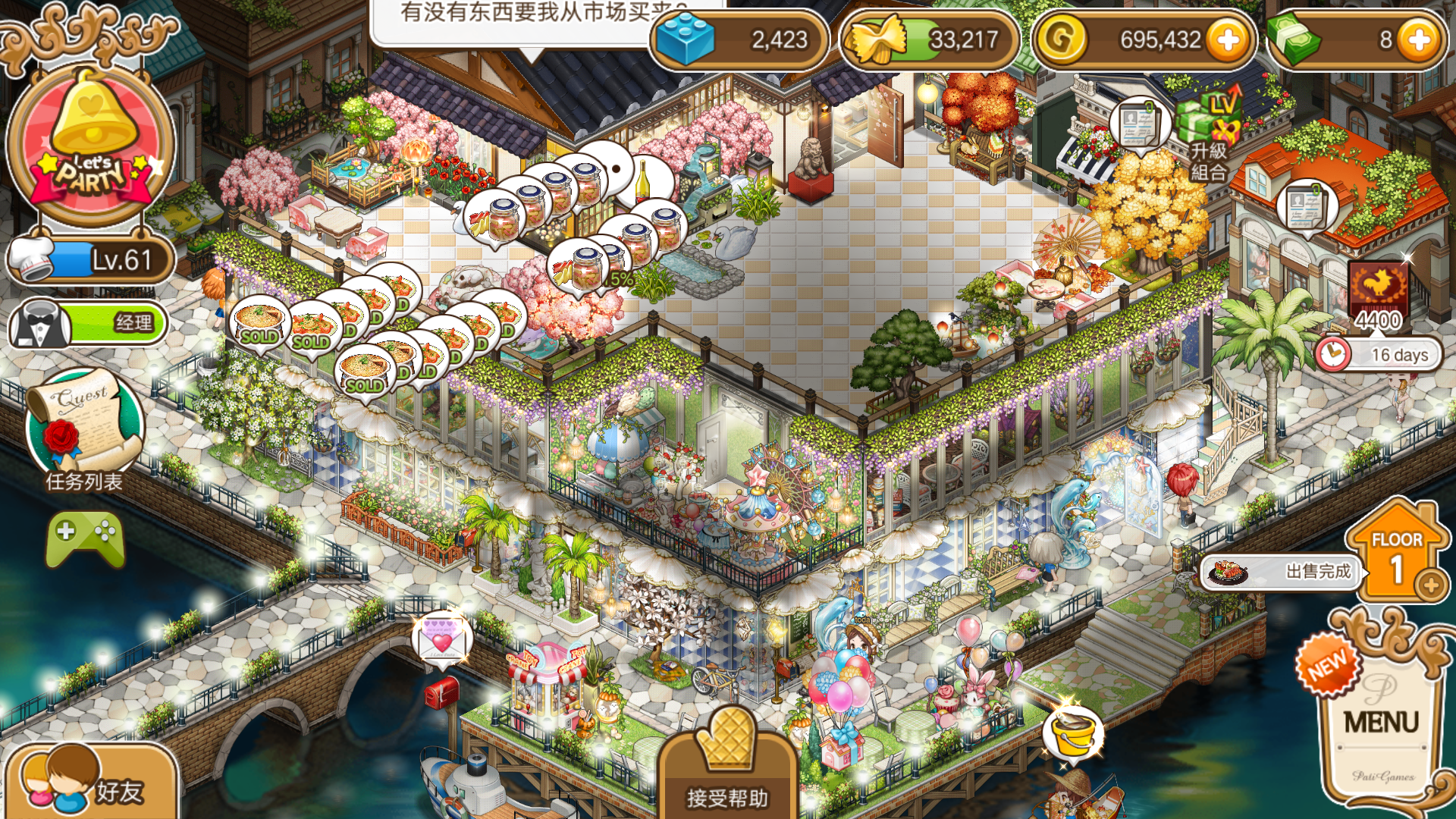 i love pasta(全民餐厅) - 论坛 | taptap 发现好游戏