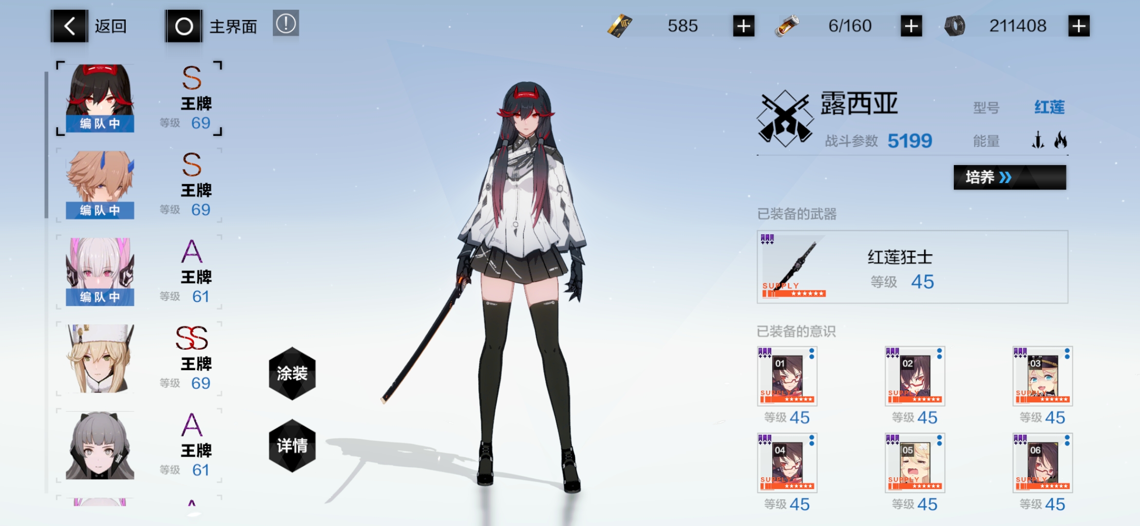 零氪纯红莲主c,我回来了(佛系更新) | taptap 战双帕弥什社区 - 攻略