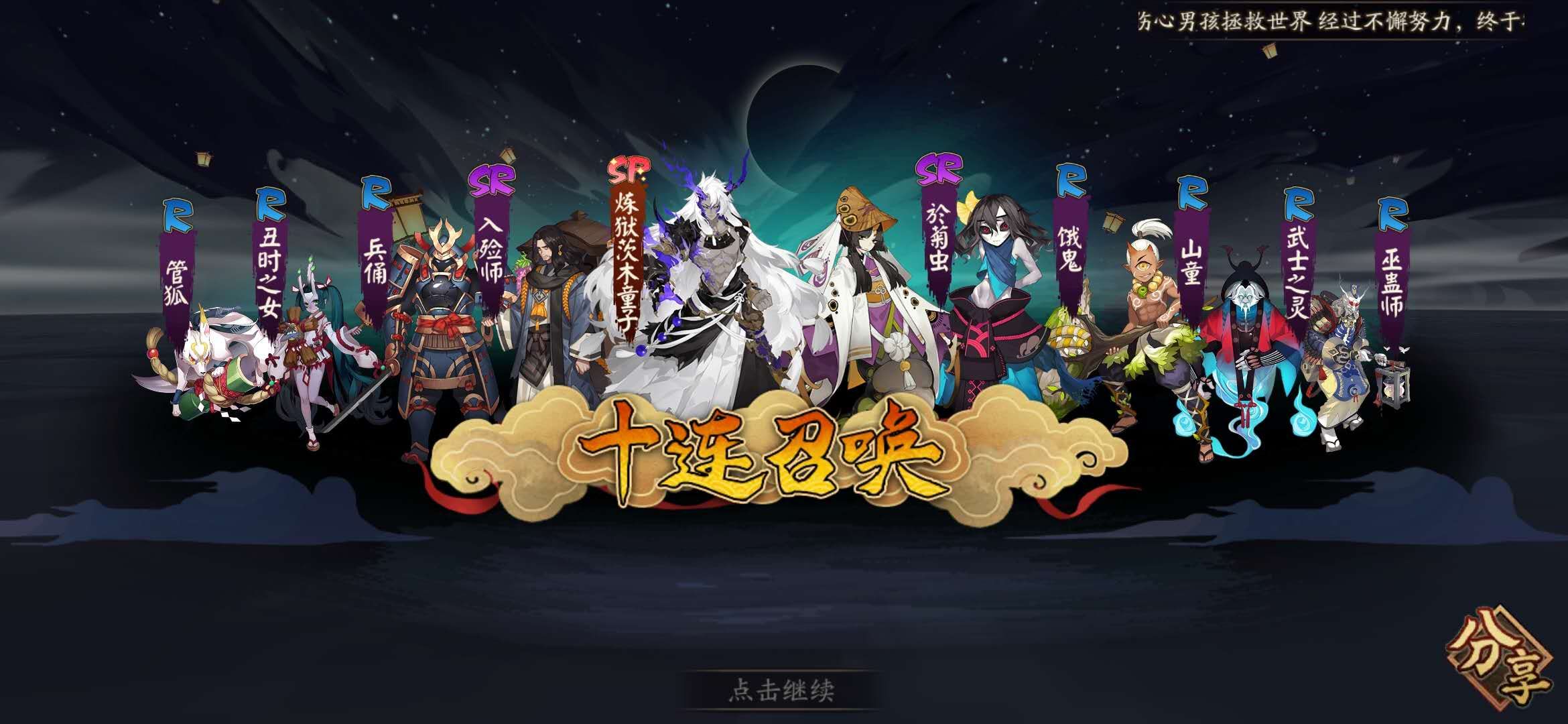 愉快的一天从抽卡开始 到塞黑蛋结束 阴阳师活动专区 Taptap 阴阳师社区